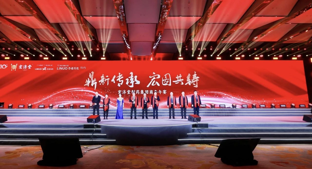   鼎新傳承 宏圖共鑄：智慧國藥宏濟堂閃耀2025西鼎會！